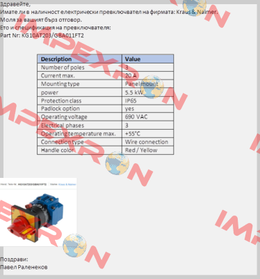KG10AT203/GBA011FT2 OEM, alternative KG10A T203/03 FT2 Kraus & Naimer